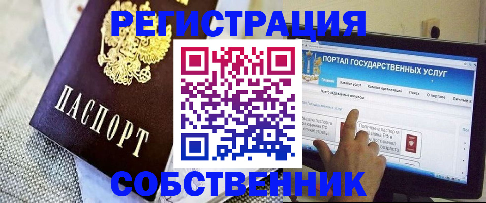 прописка ребенка в Костромской области