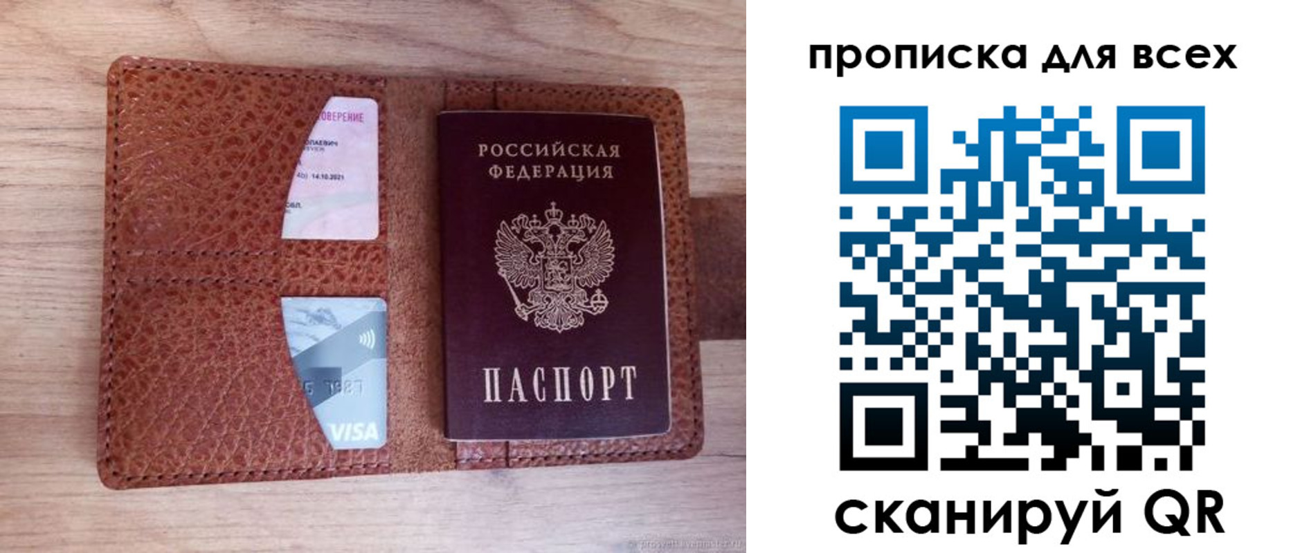 прописка в Костромской области