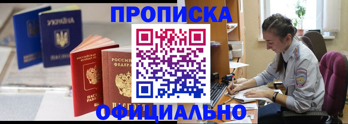 прописка 2025 в Костромской области