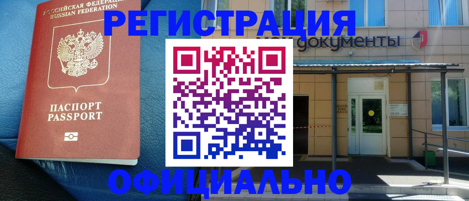 временная регистрация законно в Костромской области