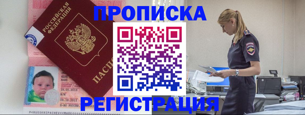 прописка ребенка в Костромской области