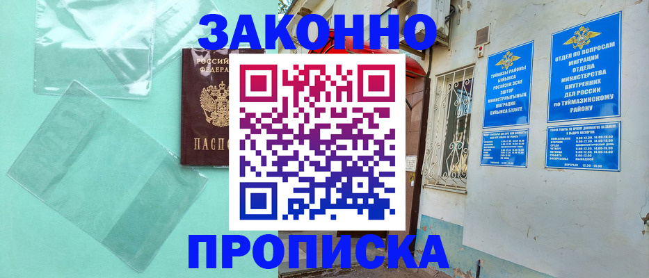 прописка регистрация в Костромской области