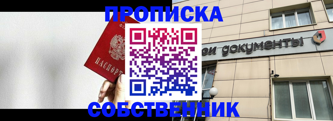 временная регистрация для школы в Костромской области