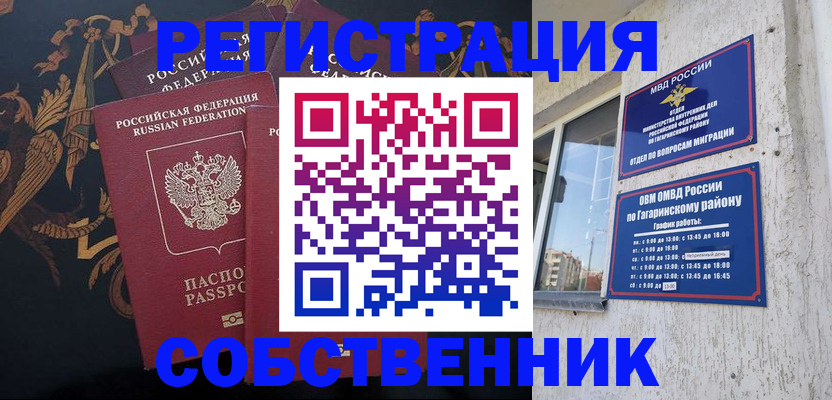 временная регистрация законно в Костромской области