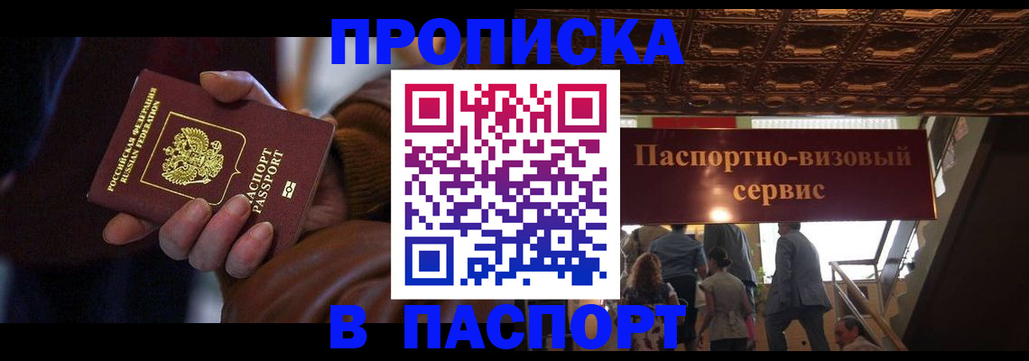 прописка в квартире в Костромской области
