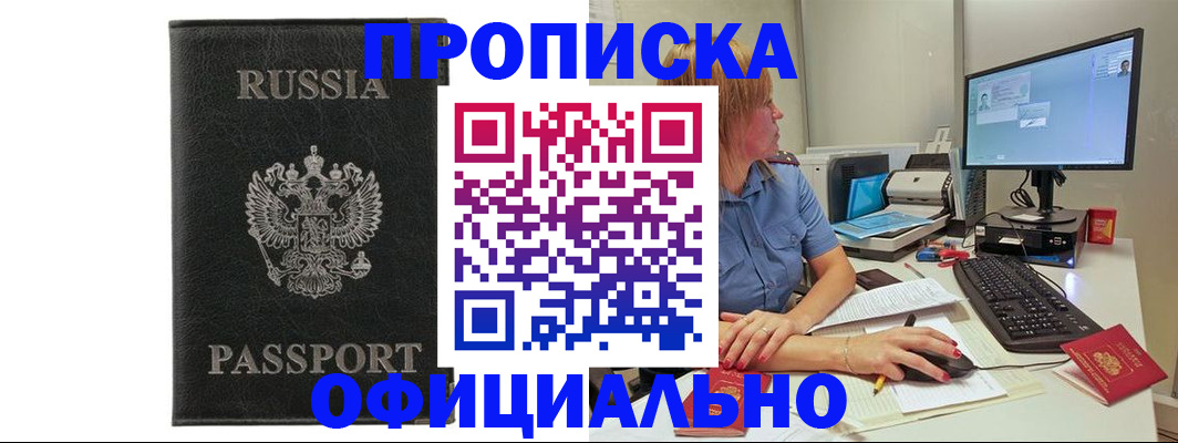 временная прописка в Костромской области