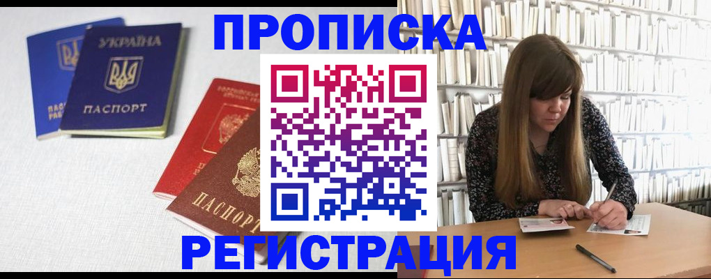 прописка от собственника в Костромской области