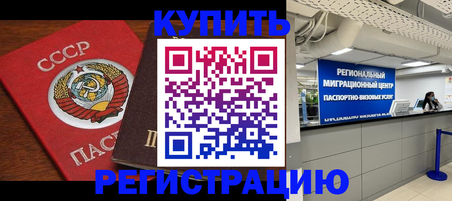 временная прописка в Костромской области