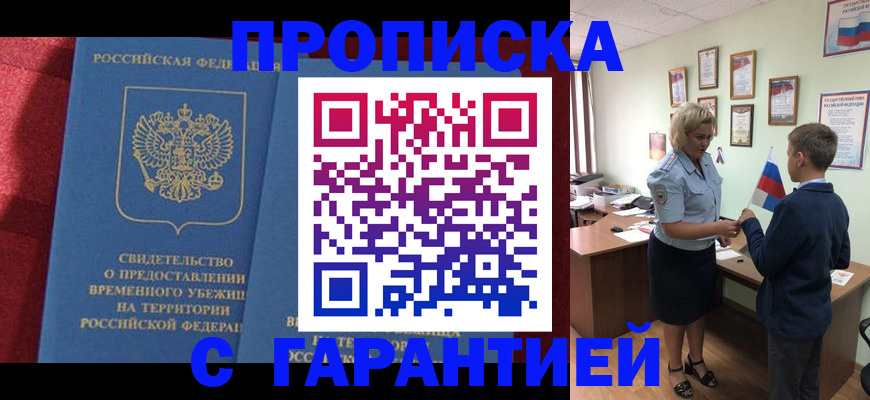 прописка для кредита в Костромской области