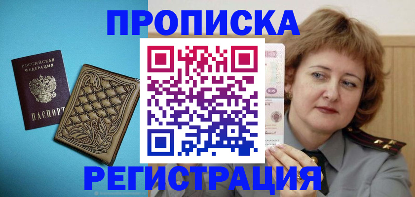 временная регистрация поиск в Костромской области