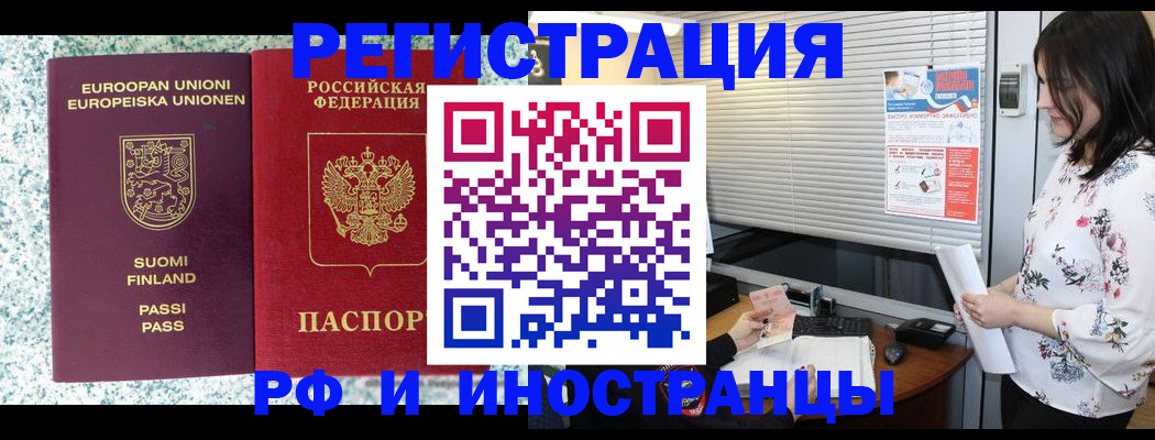 прописка для школы в Костромской области